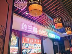 -来涮蜀鲜货火锅串串香(菜市口店)