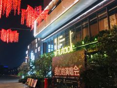 -木渎影视城
