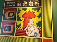 -Asianplus海蓝鸡饭