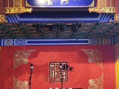 -德云社(三里屯店)