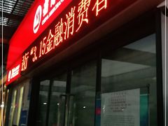 -招商银行(重庆鲁能星城支行)