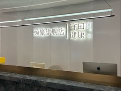 -守田肩颈·推拿SPA(颐豪旗舰店)