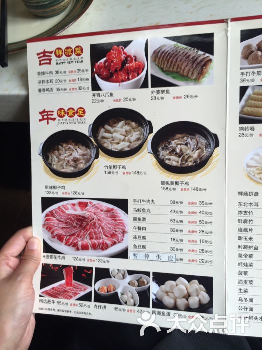 常润椰子鸡(望海店)菜单图片 - 第82张