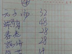 账单-刘涛酒店(江滩公园店)