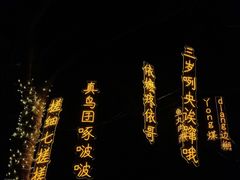 -琅岐红光湖公园