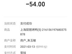 -上海枇杷烤鸭(城乡贸易中心店)