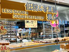 -鹤所·低糖零蔗糖烘焙(长楹店)