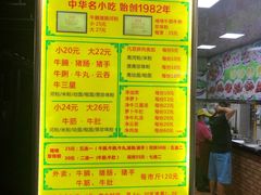 -珍珍小食店(西华路店)