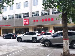 -嗨羊火锅(西环店)