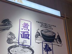 -马记永·兰州牛肉面(3019君尚店)