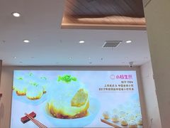 -小杨生煎(香港名都店)