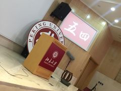 -北京大学-学五食堂