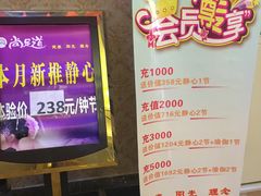 -腾云阁足道SPA会馆(机场店)