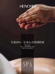 点击看大图 -恒美雅轩·品牌直营连锁