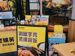 -老娘舅(吴淞路店)