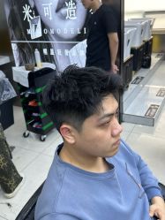 -米可造型烫染