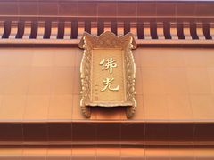 -法门文化景区