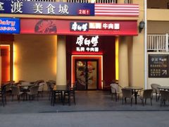iphone_upload_pic-拿渡·水煮鱼麻辣香锅(王府井奥莱·香江小镇店)