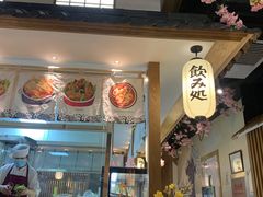-松子料理(亮马桥店)