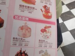 -味多美蛋糕(梨园店)