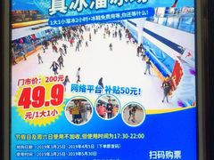 -正佳冰河湾真冰滑冰场