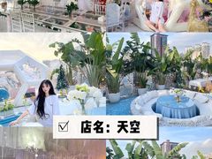 -天空花园餐吧·生日·团建(南山店)
