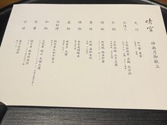 -晴空·日本料理(万象城店)