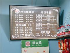 -龍城柳州螺蛳粉(群星路店)