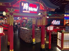 -牛New寿喜烧(金鹰世界店)