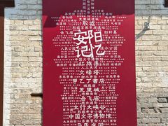 -甲乙丁書店·书茶咖·四合院