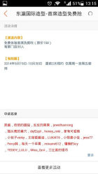 android_upload_pic-东瀛国际造型