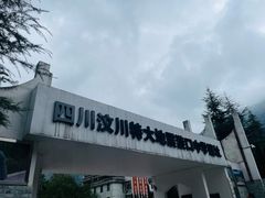 -四川汶川特大地震漩口中学遗址