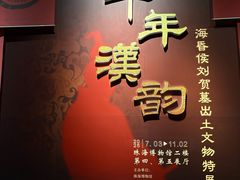 -珠海市博物馆