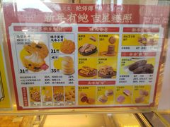 -鲍师傅糕点(西站店)