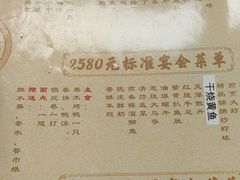 -燕春楼(海河华鼎店)