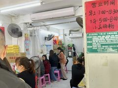 -小吴肠粉
