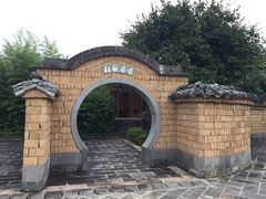 -和顺柏联温泉