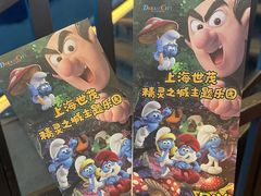-蓝精灵乐园·世茂精灵之城主题乐园
