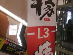 -牛家酒场(7mall店)