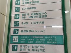 -广州仁爱天河医院体检中心