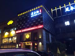 -足本纪·足道 SPA 简餐 小吃(文三西路店)