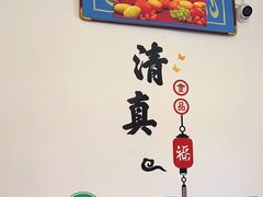 -清真宏玉祥黄门脸餐厅(华荫东里店)