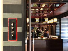 门面-杭州西子湖四季酒店·金沙厅