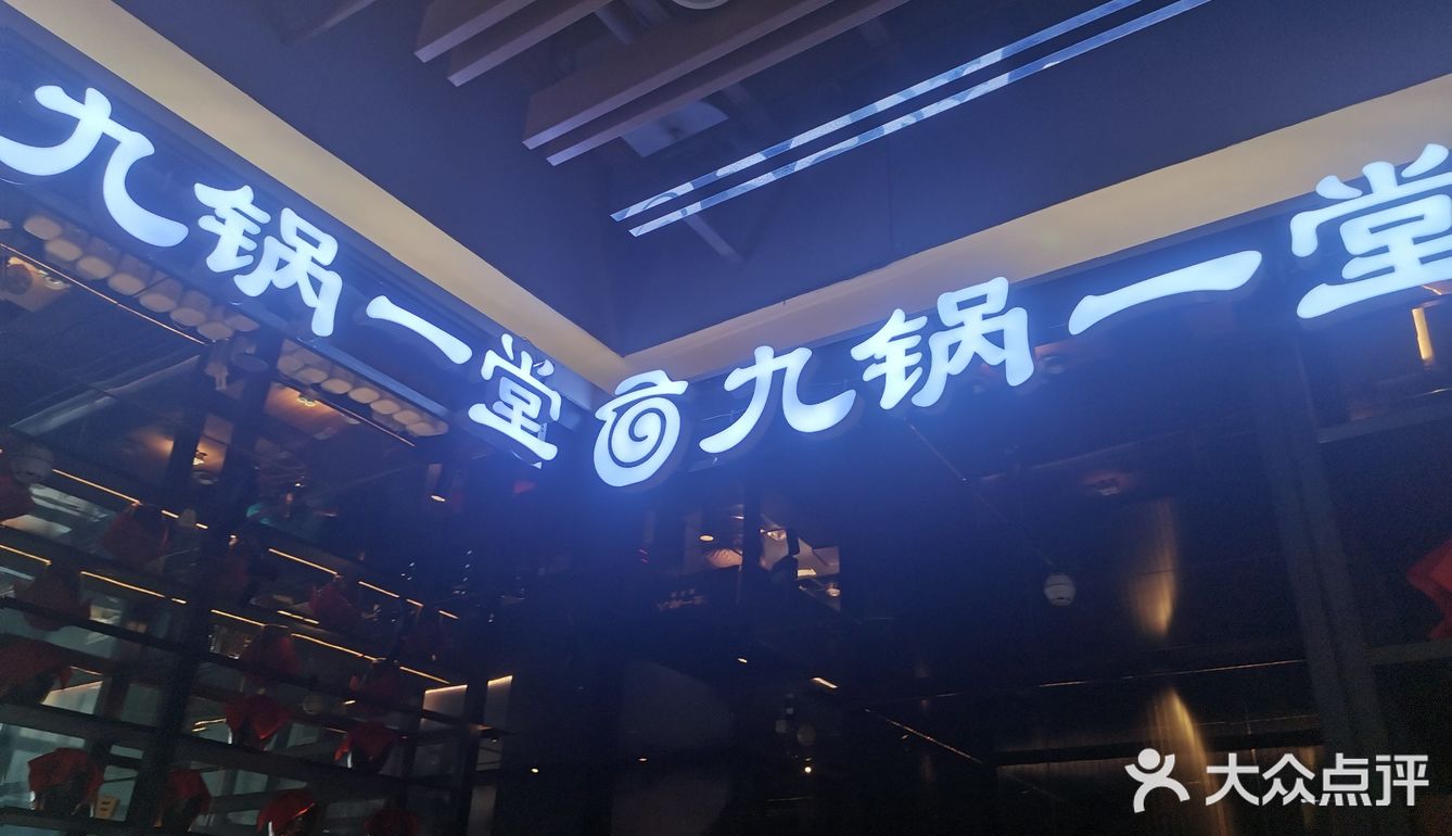 这次吃群光广场店。直升电梯至九楼，出来入目就是门店