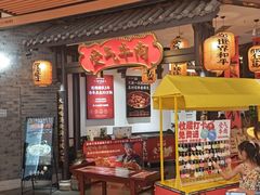 -受气牛肉·重庆耙牛肉(来福士店)