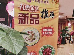 -芦月轩羊蝎子(劲松店)