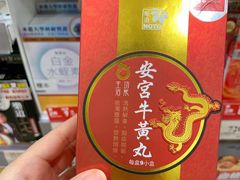 -万宁(新城市广场店)