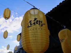 -横店广州街·香港街
