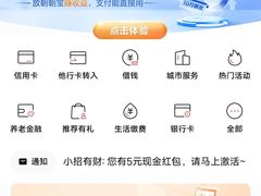 -招商银行(天津分行营业部)