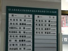 -上海交通大学医学院附属仁济医院(西院)